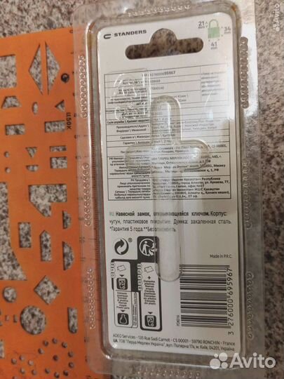 Навесной замок новый