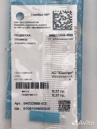 Серебряные подвески Sokolov с фианитами