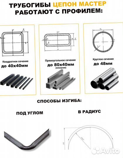 Профилегиб