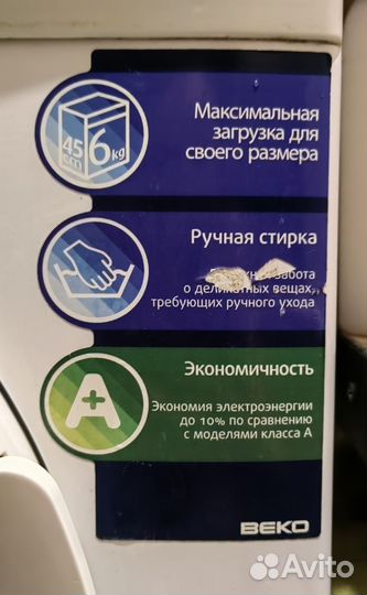 Стиральная машина автомат бу