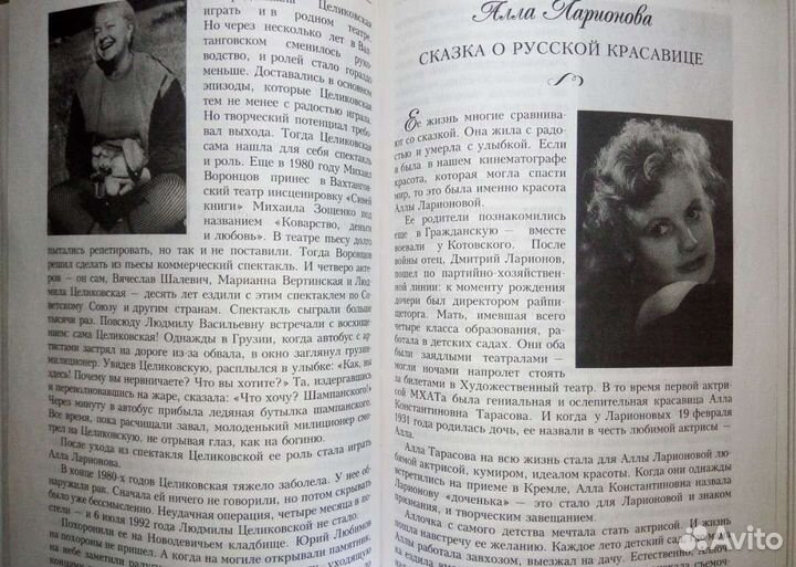 В.Вульф 50 величайших женщин