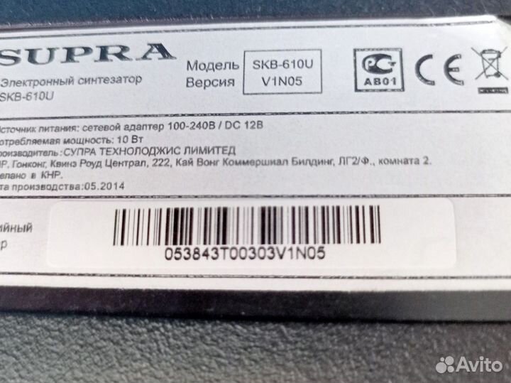 Синтезатор supra skb 610U