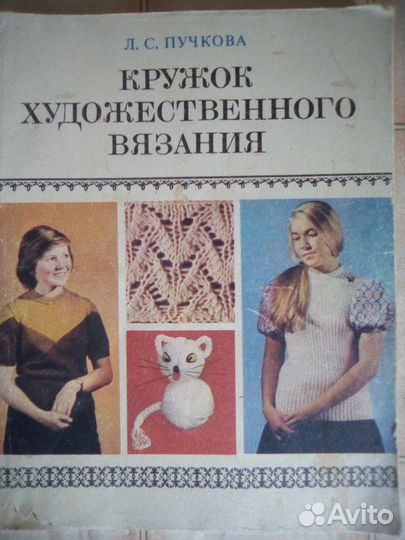 Книги по рукоделию