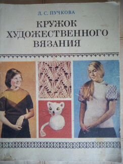 Книги по рукоделию