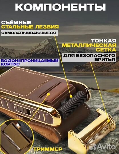 Шейвер для лица аккумуляторный