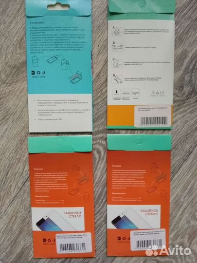 Защитное стекло на телефон