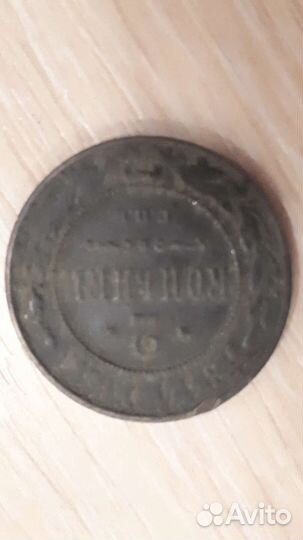 Царские монеты