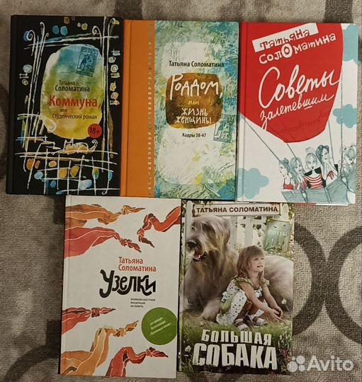 Книги Татьяны Соломатиной
