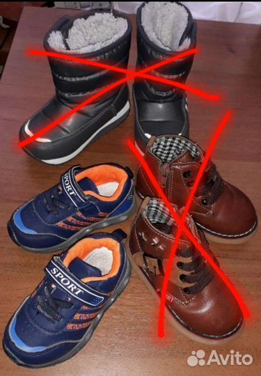 Детская обувь