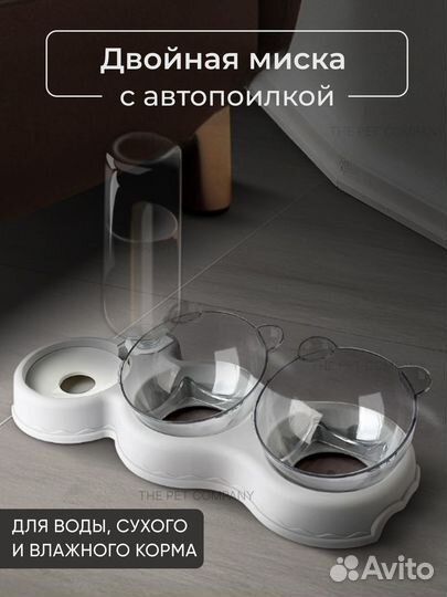 Миска для животных