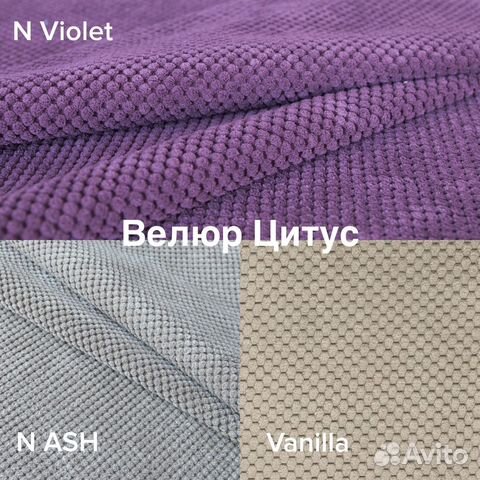 Мебельная ткань