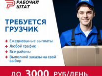 подработка оплата в день. вакансии щелково. раздача рекламных листовок. ежедневная оплата малаховка. требуется промоутер для раздачи листовок.