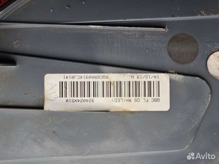 Фонарь задний правый в крыло Киа Рио 3 LED светоди