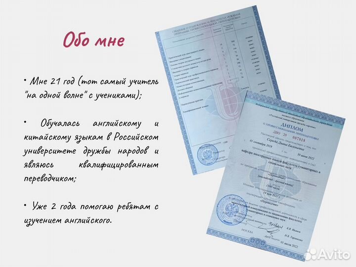 Репетитор по английскому языку