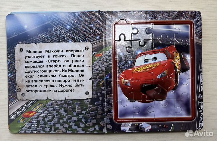 Книга мозайка Тачки Лучшие гонщики Cars