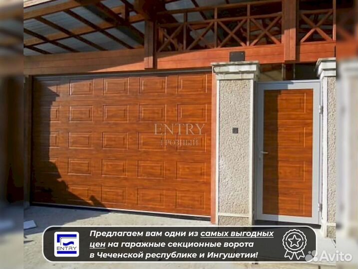 Ворота Гаражные Секционные