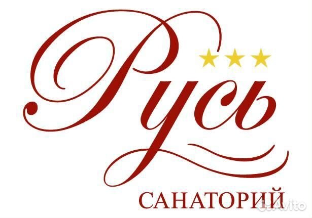 Работник прачечной