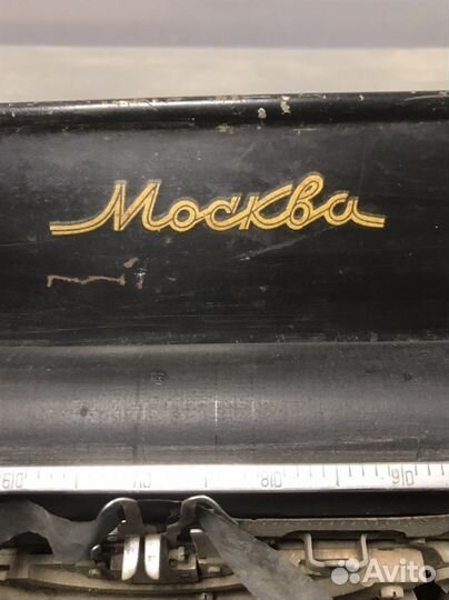 Печатная машинка «Москва»