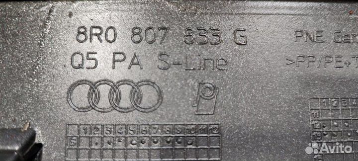 Бампер задний Audi Q5 8R cncd 10.06.2013