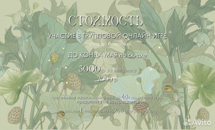 Игра Лила онлайн по субботам