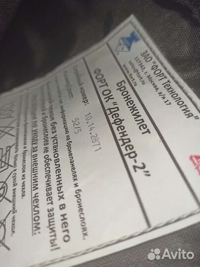 Чехол бронежилета Форт Дефeндеp-2/Fоrt Defеnder-2