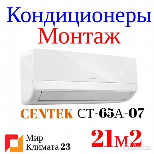 Сплит-система / кондиционер