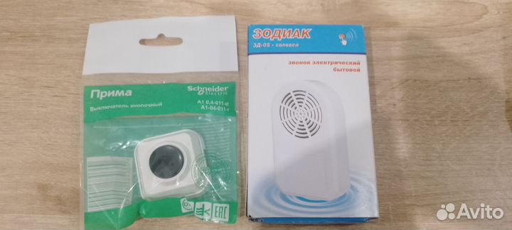 Звонок дверной проводной