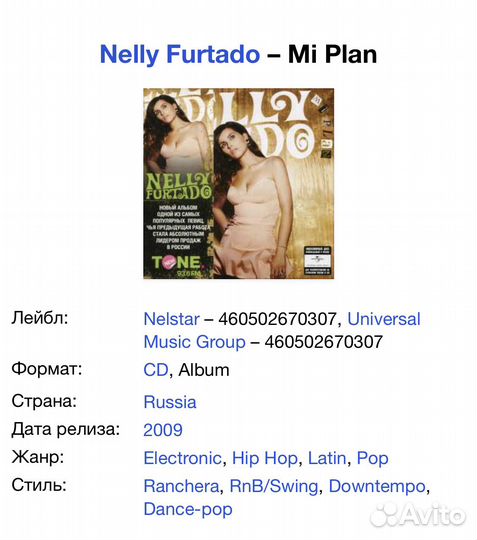 Nelly Furtado - Mi Plan CD Rus
