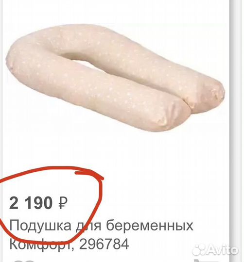 Подушка для беременных и кормящих