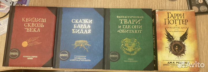 Гарри Поттер книги