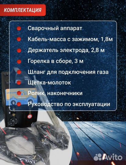 Полуавтомат сварочный link lion mig 210