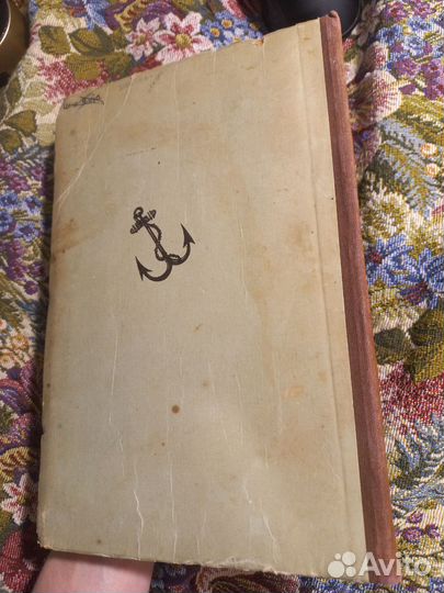 Григорьев Малахов курган 1946г