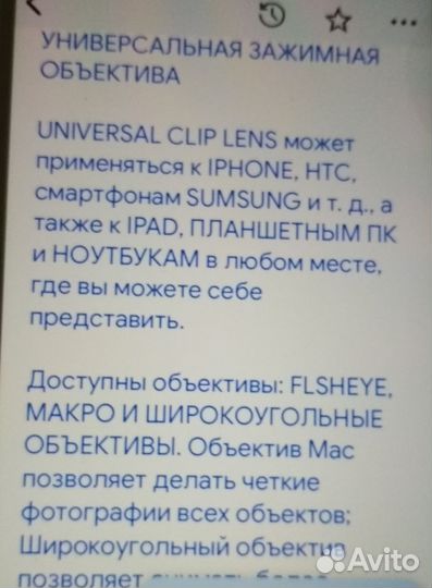 Универсальный зажимной объектив к телефону новый