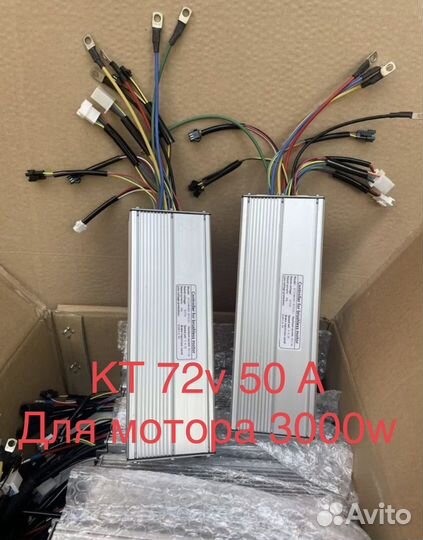 Контроллер для электровелосипеда KT 72v50A