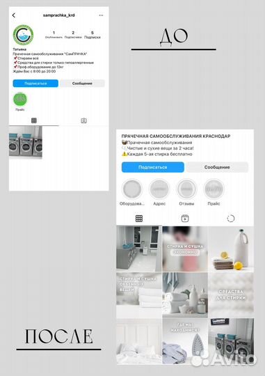 Smm специалист контент упаковка аккаунта смм