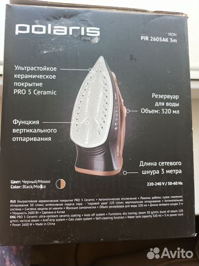 Утюг Polaris новый мощн.2600вт