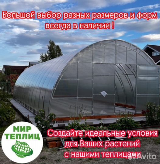 Теплица