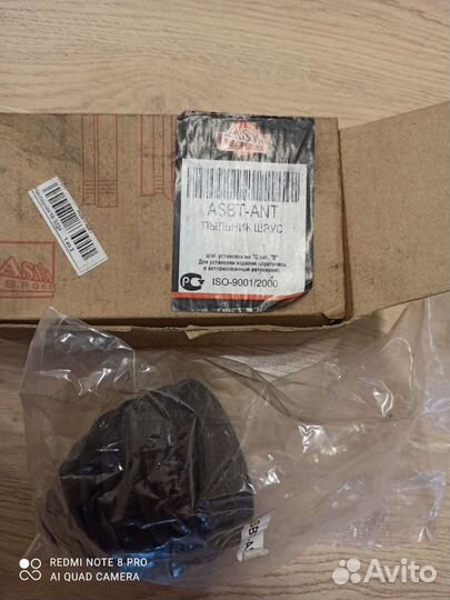 Asva sport asbtant пыльник шруса