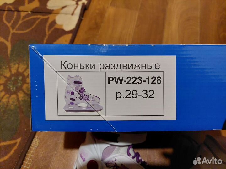 Коньки детские раздвижные 29-32р