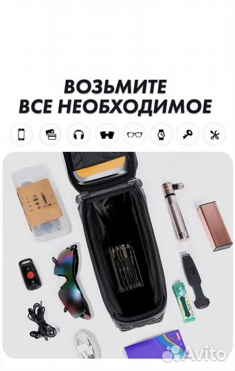 Велосипедная сумка
