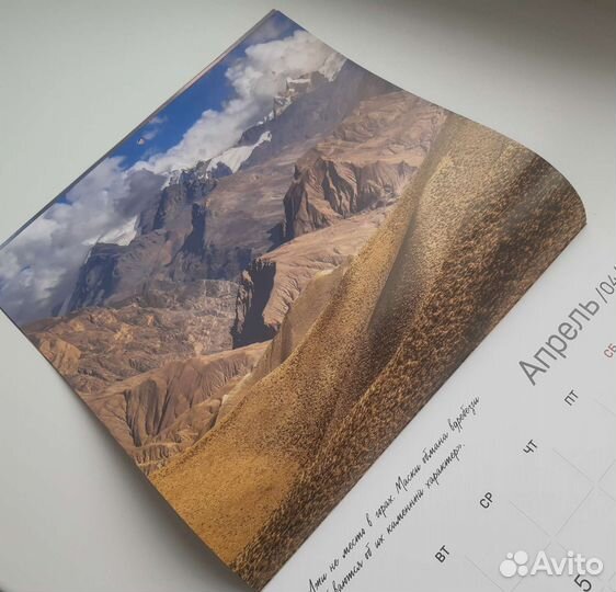 Календарь Где ночует солнце (2023)