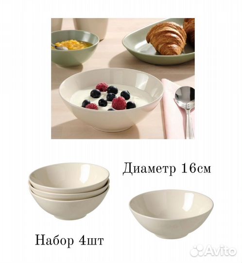 Стриммиг офтаст фэргклар икеа миски и кружки