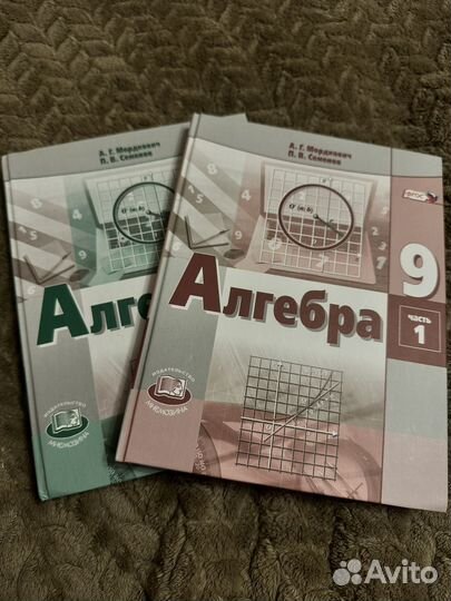 Учебник алгебра 9 класс мордкович