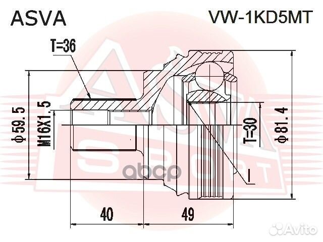 ШРУС наружный VW golf/octavia 36x30x59 VW1KD5MT