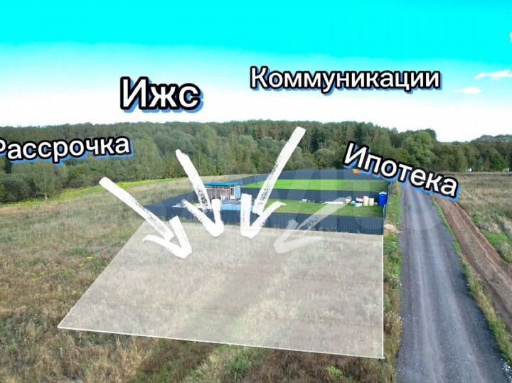 Участок 5 сот. (ИЖС)