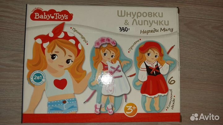 Игра шнуровка