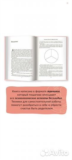 Книга Навигатор Аиста