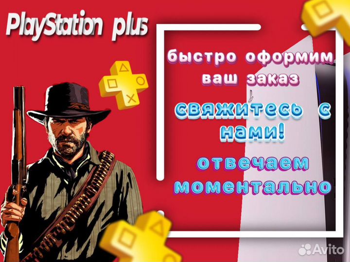 Подписка PS Plus Ubisoft+ 1 мес / игры ps4 PS5