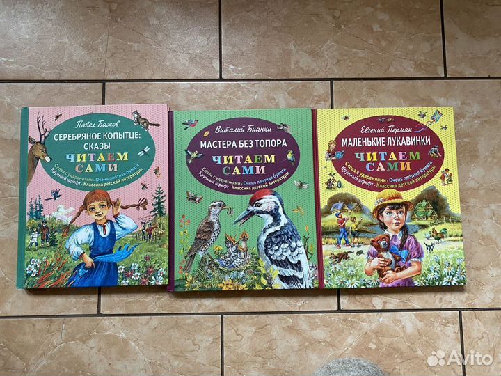 Детские книги 