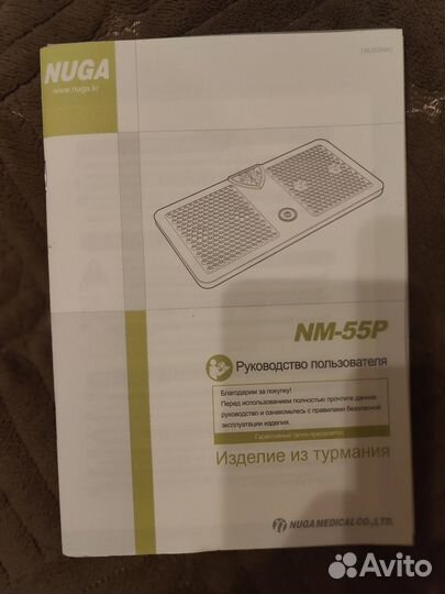 Массажер для ног электрический